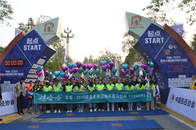 2019年榮縣大佛國際半程馬拉松活動現場。榮縣縣委宣傳部供圖