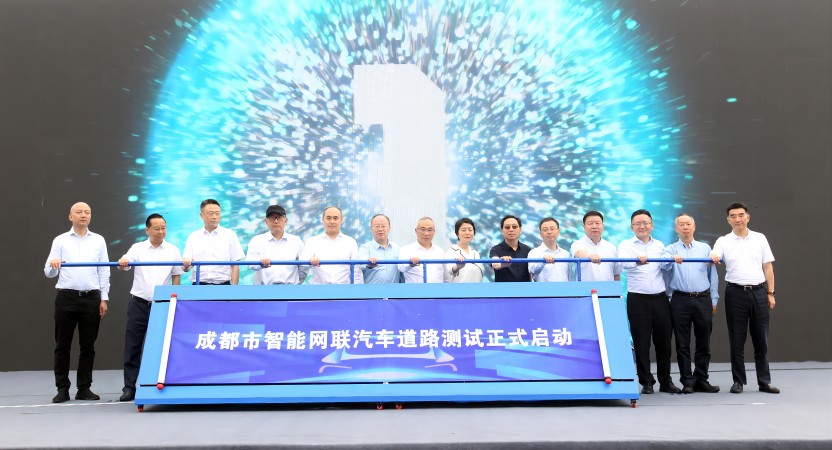 中德智能網聯道路測試啟動儀式。成都經開區供圖