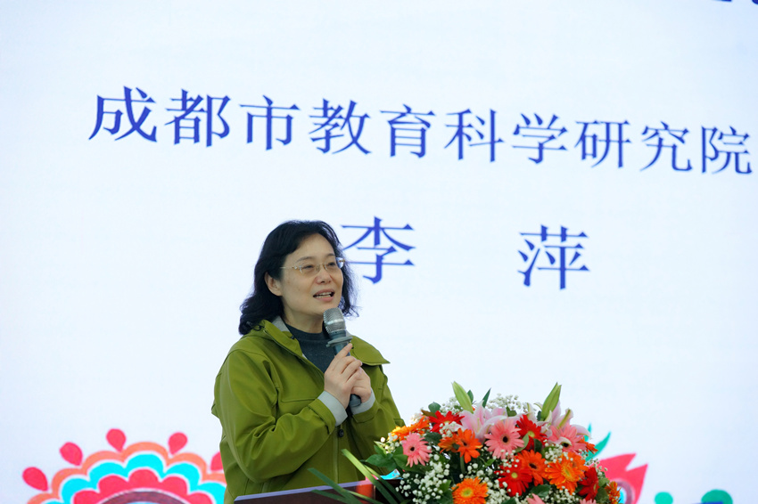 活動現場。成都市教育科學研究院供圖