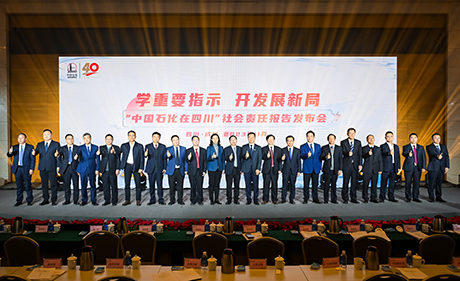 《中國石化在四川社會責任報告》發布會現場。張慧攝
