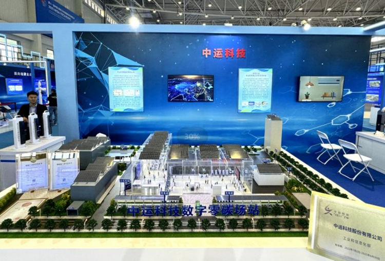 中運科技亮相第十一屆國際科技博覽會1號館國家科技部戰略科技展區。中運科技供圖
