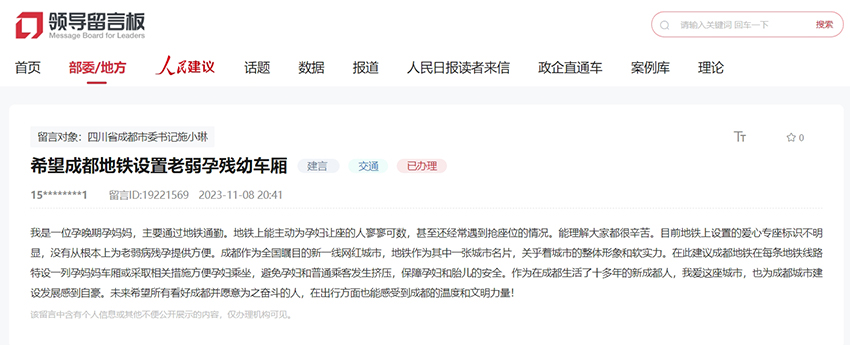 網友建議。網頁截圖