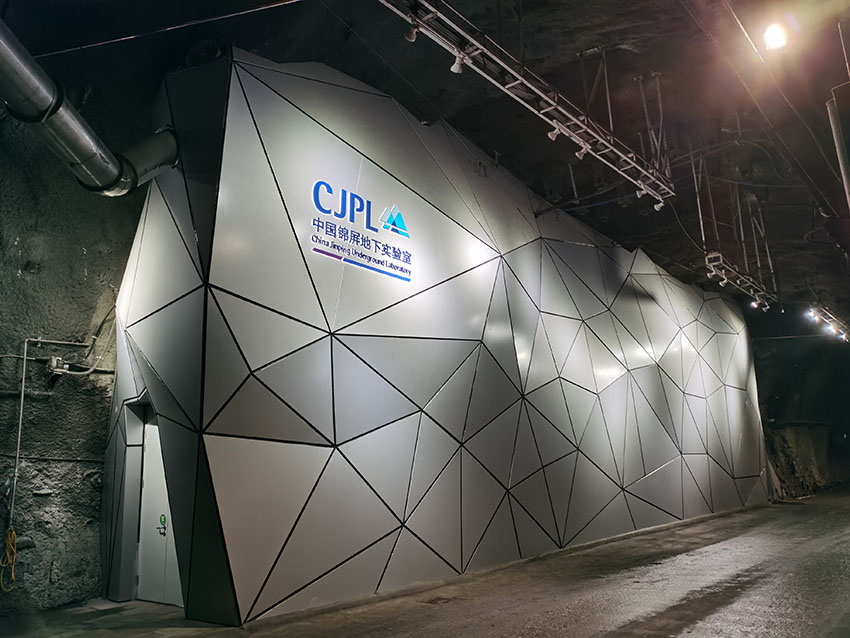 中國錦屏地下實驗室(CJPL)一期外觀