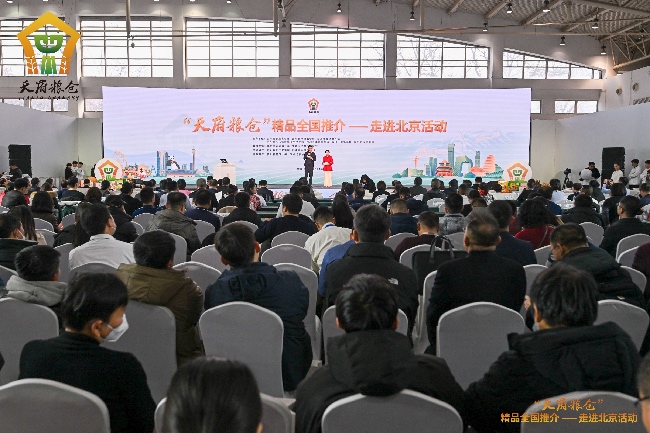 “天府糧倉”精品全國推介——走進北京活動現場。四川省農業農村廳供圖