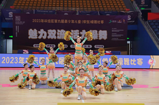 2023年雙流區第九屆青少年兒（學生）操舞比賽。劉賢虎供圖