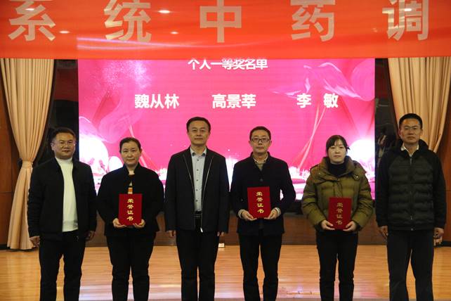 一等獎選手頒獎。四川省中醫藥管理局供圖
