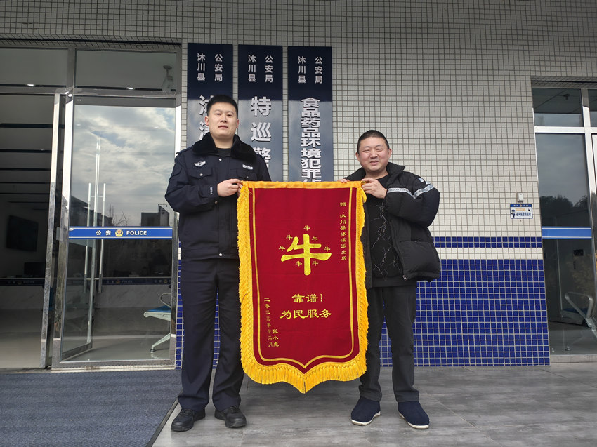 市民張先生為民警徐茁萊送來錦旗。樂山公安供圖