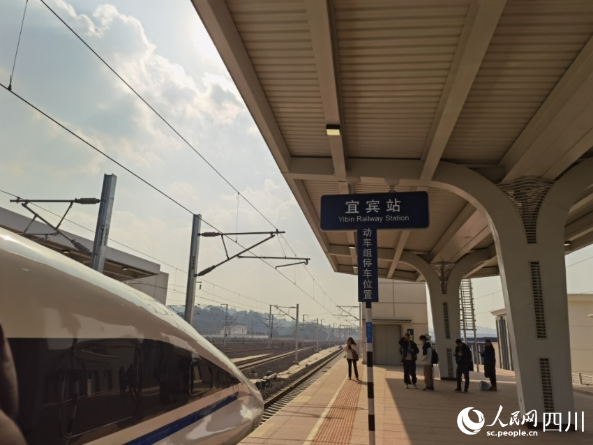 列車抵達宜賓站。人民網記者 郭瑩攝