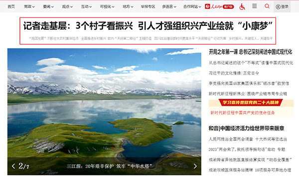 記者走基層：3個村子看振興新春伊始，開局爭先。春節前后，我們走進四川省3個實施鄉村振興戰略工作示范村，一窺四川鄉村振興新樣貌。