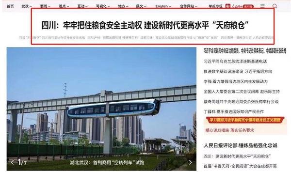 四川：牢牢把住糧食安全主動權 建設新時代更高水平“天府糧倉”近年來，四川省深入實施“藏糧于地、藏糧于技”戰略，堅決遏制耕地“非農化”、基本農田“非糧化”，持續開展高標準農田建設，助推糧食擴面增產、提質增效，聚力打造新時代更高水平的“天府糧倉”，把農業大省金字招牌擦得更亮。