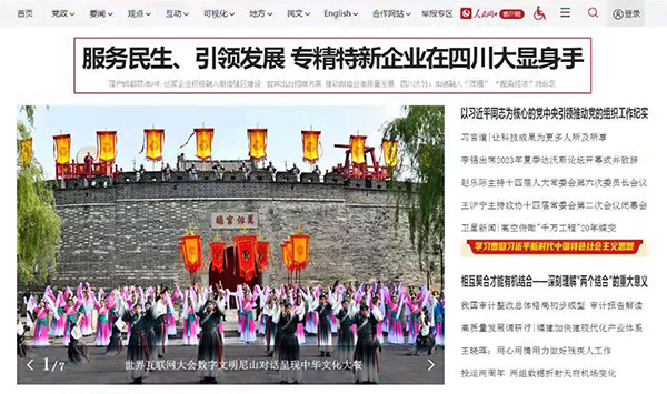 服務民生、引領發展 專精特新企業在四川大顯身手為推動更多企業在創新研發上下功夫，四川積極鼓勵支持中小企業向“專精特新”發展，并助其成長為“小巨人”企業，已啟動實施“貢嘎培優”和“珠峰攀登”計劃，培育國家級“領航”企業。
