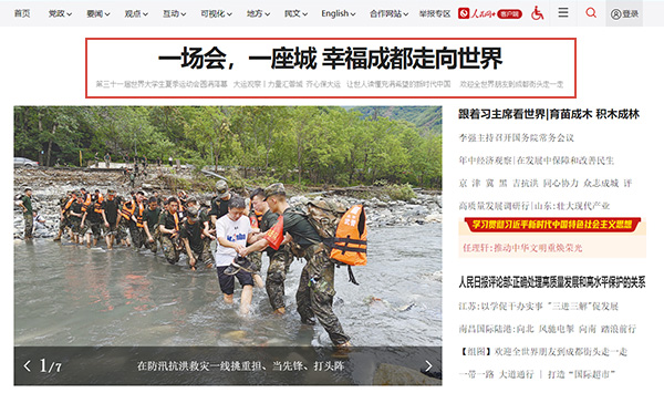 一場會，一座城 幸福成都走向世界回眸成都大運會，我們既看到青年與城市共成長的軌跡，也感嘆綠色低碳的中國智慧，更觸動于推門即享的幸福生活。以惠民為導向，堅持“辦賽、營城、興業、惠民”理念的成都大運會，已經讓運動健身、健康生活成為市民們的新風尚。