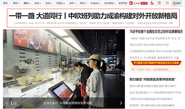 中歐班列助力成渝構建對外開放新格局今年是共建“一帶一路”倡議提出10周年。10年間，從重慶、成都發出的中歐班列，日夜不息、馳騁萬里，成為承載中國西部對外開放使命的重要樞紐動脈。