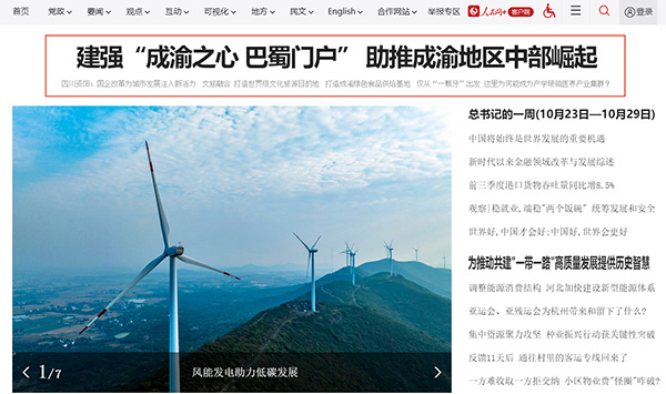 建強“成渝之心 巴蜀門戶” 助推成渝地區中部崛起作為四川唯一直線連接成渝“雙核”的區域性中心城市，被稱為“成渝之心、巴蜀門戶”的資陽正在加快建設成都都市圈現代化產業新城和成渝地區中部崛起示范區。