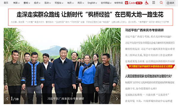 走深走實群眾路線 讓新時代“楓橋經驗”在巴蜀大地一路生花全省公安機關不斷創新基層社會治理方式方法，深入推進警務理念變革、警務模式重塑、警務流程再造，就地解決各類矛盾問題，譜寫出了具有濃濃“川字號”特色的新時代“楓橋經驗”四川篇章。