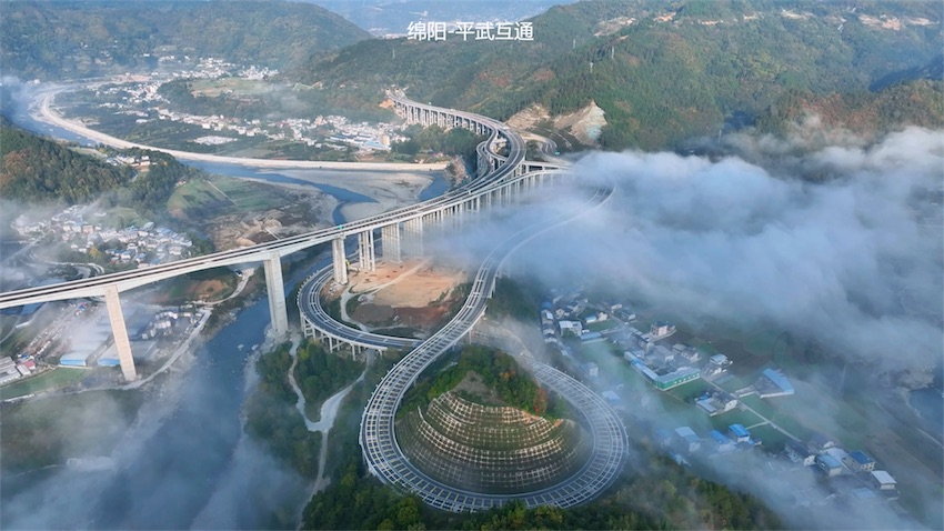 九寨溝至綿陽高速公路平武互通。四川省交通運輸廳供圖