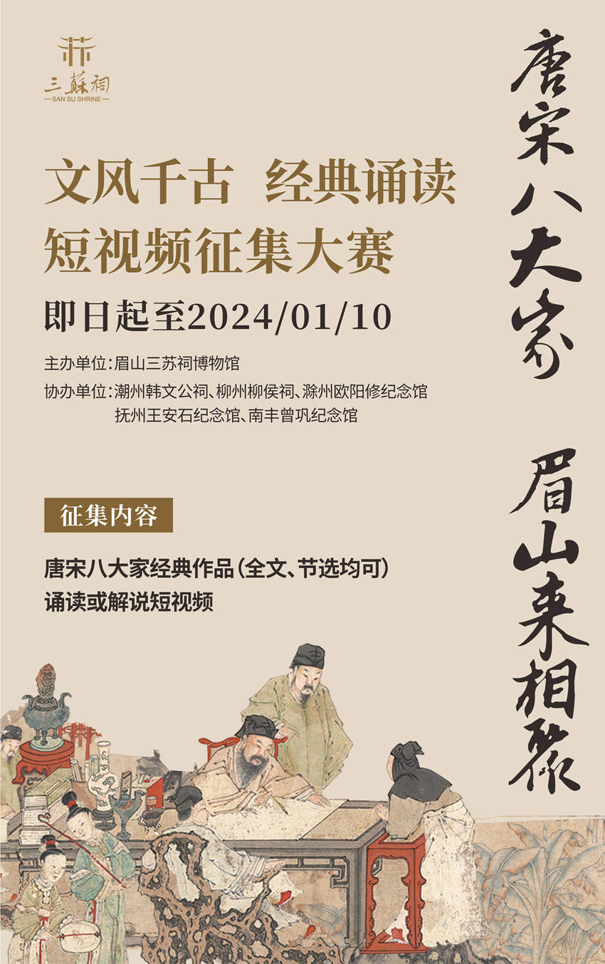 大賽宣傳海報。主辦方供圖