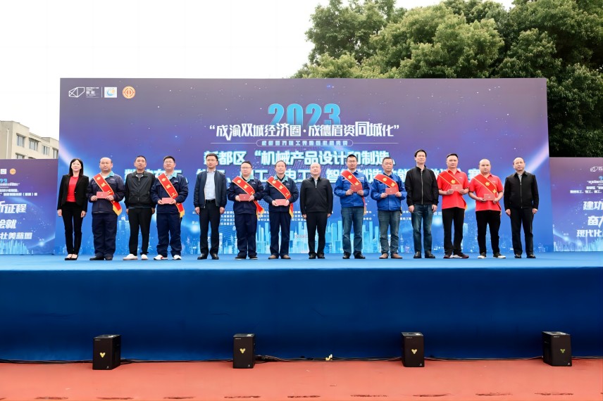 “成渝雙城經濟圈·成德眉資同城化”新都區職工技能邀請大賽。新都區委人才辦供圖