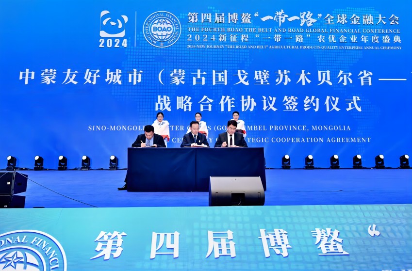 戰略合作協議簽約儀式。主辦方供圖