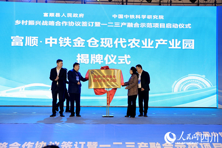 揭牌儀式現場。人民網記者 王波攝