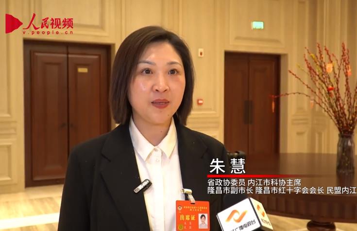 省政協委員朱慧：建議明確城鎮開發邊界局部優化的條件和對應程序