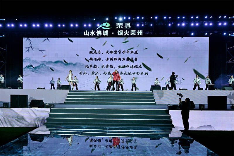 “榮”耀中國節2024榮縣春節聯歡晚會活動現場。主辦方供圖