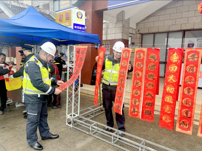 蜀道集團川高公司廣南高速廣元管理處組織開展春運安全主題宣傳暨“情滿旅途”志愿服務活動。蜀道集團供圖