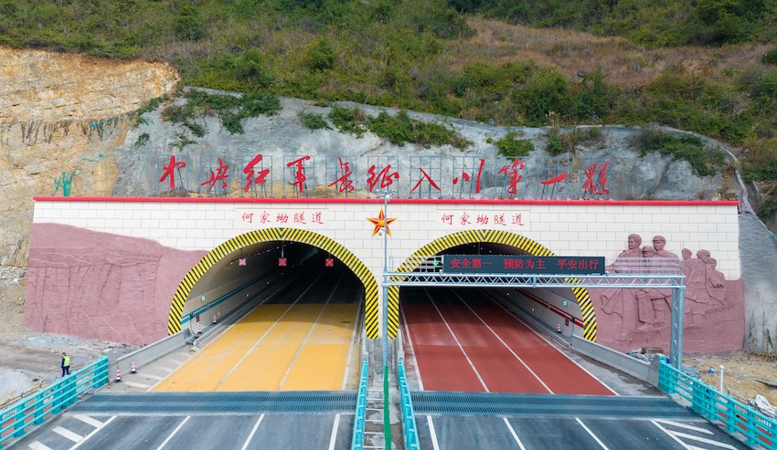 何家坳隧道。蜀道集團供圖