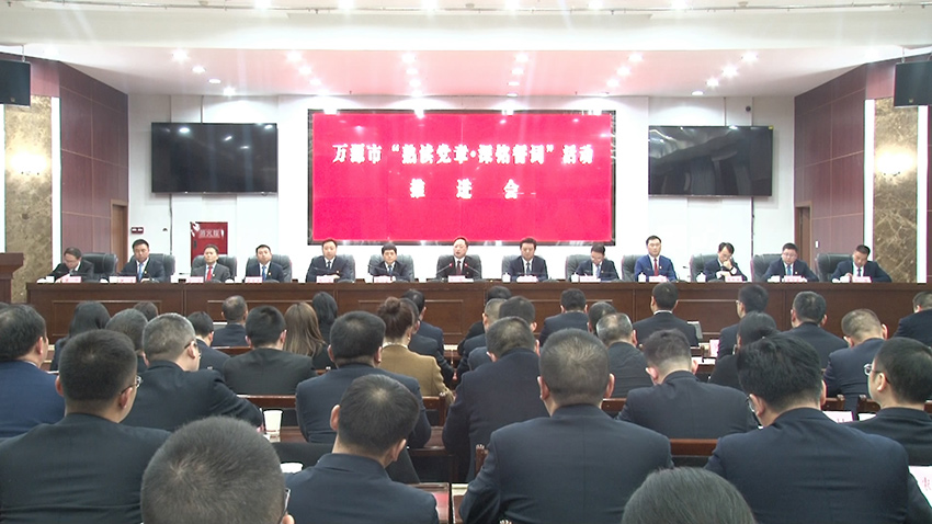 達州萬源開展“熟讀黨章·深銘誓詞”活動。萬源市融媒體中心供圖