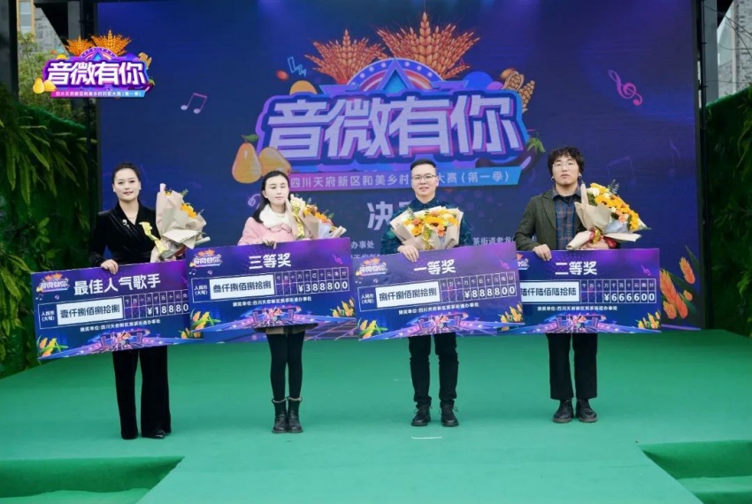 獲獎的參賽選手。天府新區煎茶街道供圖