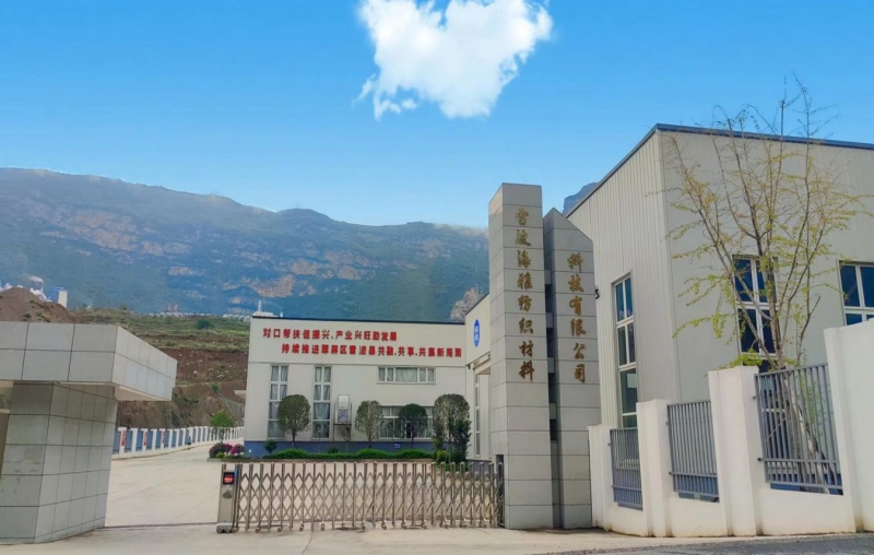 圖為雷波海雅紡織材料科技有限公司。宜賓市翠屏區結對幫扶工作隊供圖