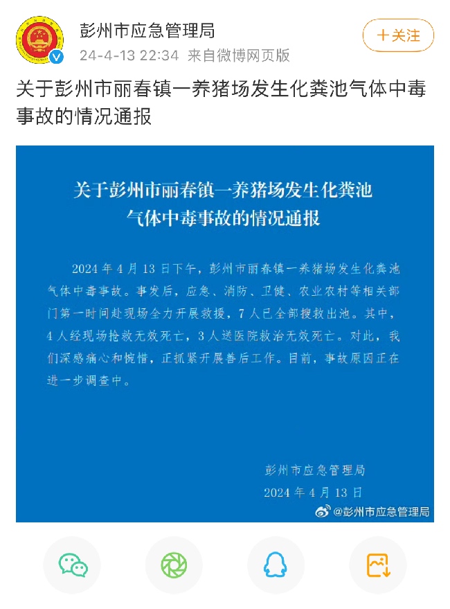 通報截圖。圖源微博