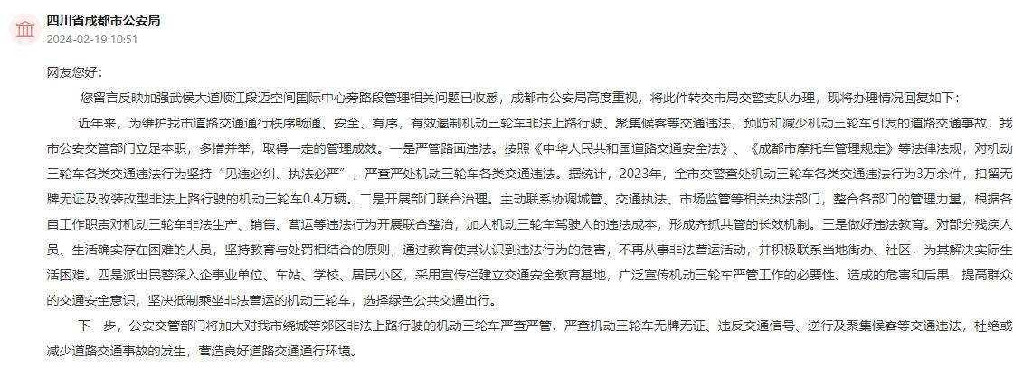 人民網“領導留言板”官方回復截圖