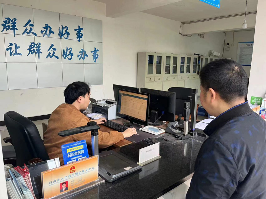 村民王廷福辦理職工基本醫療保險跨省關系轉移。蒼溪縣行政審批局供圖