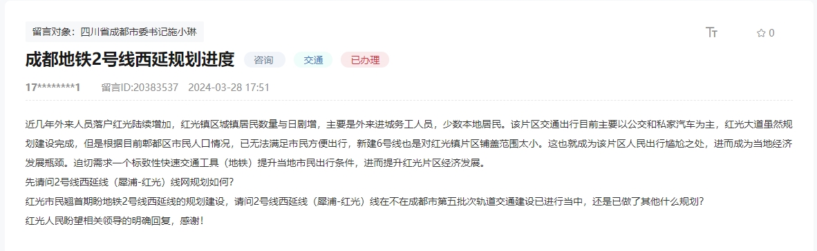 人民網“領導留言板”網友留言截圖。