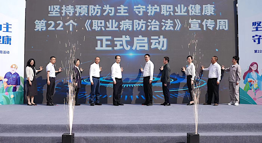 啟動儀式。四川省衛健委供圖