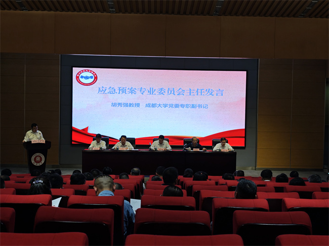 成都大學黨委專職副書記胡秀強教授擔任第一屆應急預案專業委員會主任并在現場發言。四川省應急管理學會供圖供圖