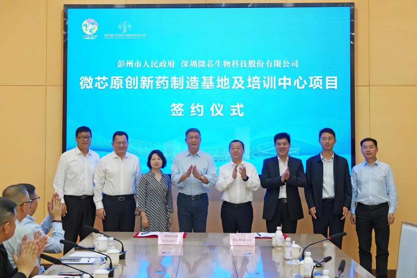 簽約儀式。天府中藥城供圖