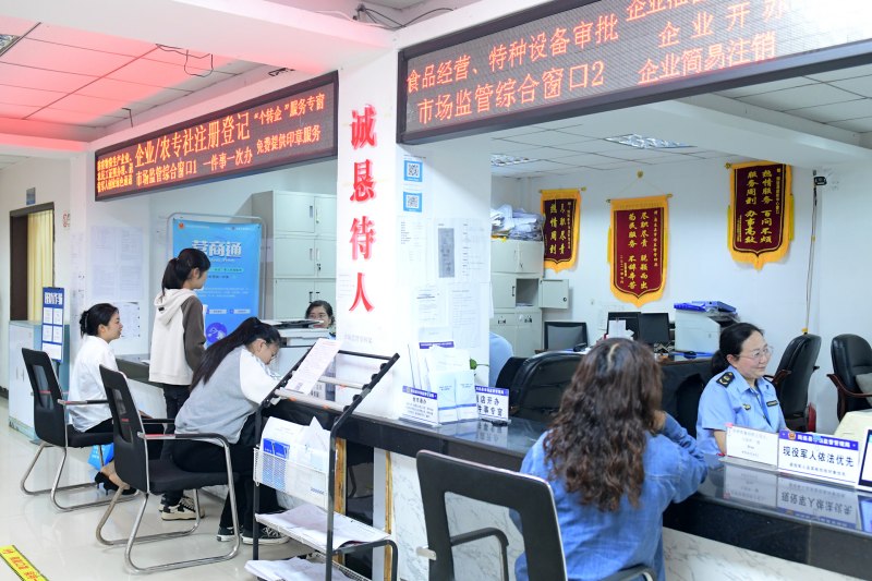 筠連縣政務服務中心市場監管窗口。筠連縣融媒體中心供圖