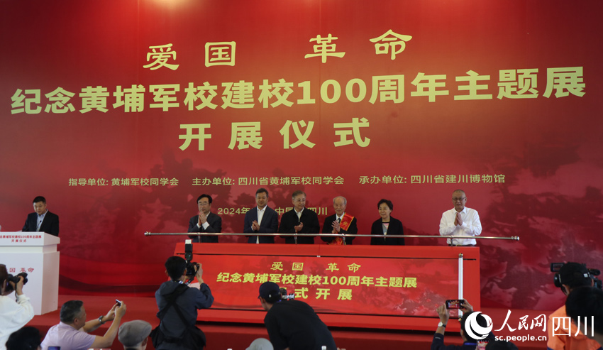 開幕活動儀式。人民網記者 劉海天攝