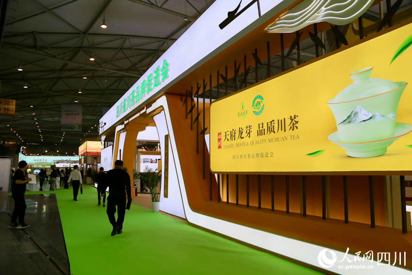 第13屆四川國際茶業博覽會現場。人民網記者 朱虹攝