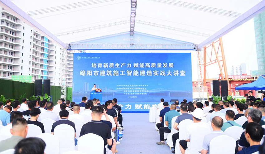 綿陽市建筑施工智能建造實戰大講堂。譚凱供圖