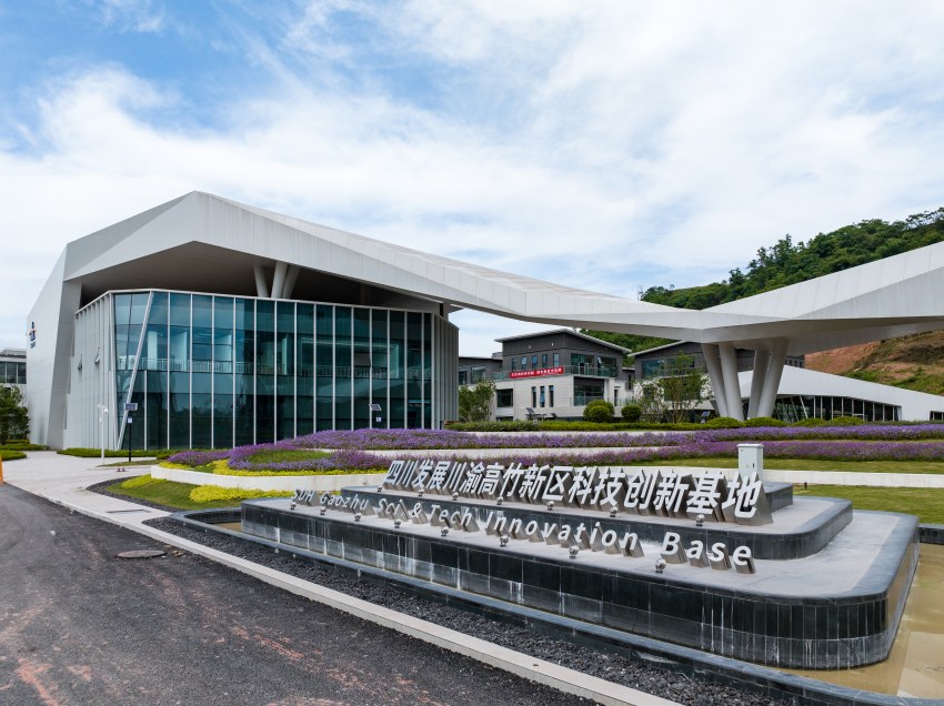 川渝高竹新區科技創新基地。中共廣安市委宣傳部供圖