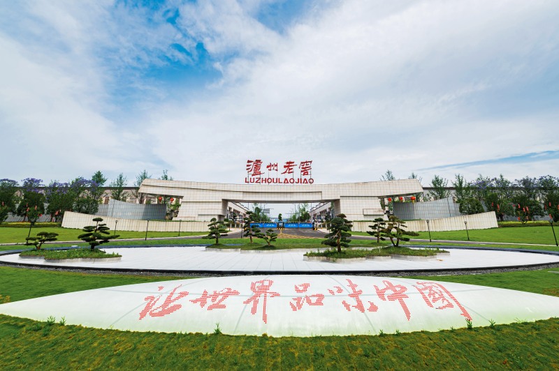 瀘州老窖黃艤釀酒生態園。瀘州老窖供圖