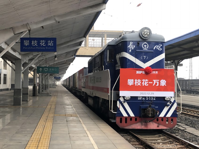 2022年12月29日，中老班列（攀枝花）從攀枝花火車站首發。李淼供圖