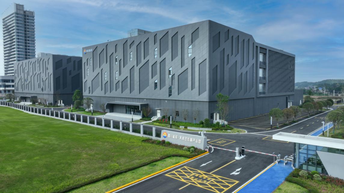 四川能投天府云數智產業園。四川能投供圖