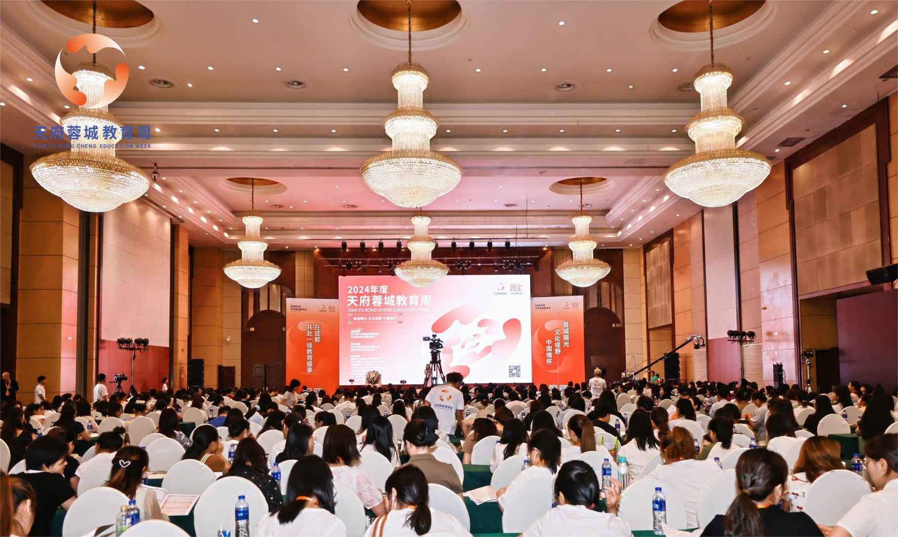 天府蓉城教育周現場。主辦方供圖