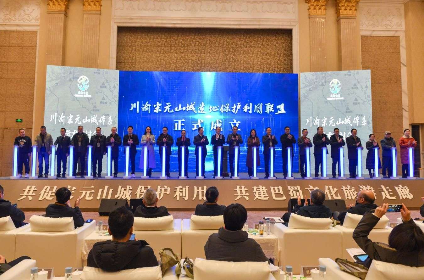 川渝宋元山城遺址保護利用聯盟成立。金堂縣委宣傳部供圖