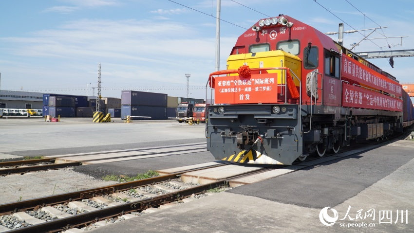 亞蓉歐“空鐵聯運”國際班列在蓉首發。人民網 趙祖樂攝