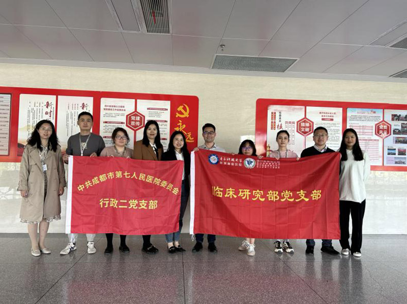 黨建與業務交流。四川省腫瘤醫院供圖